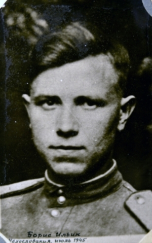 Ильин Борис Адрианович (1925-1999)